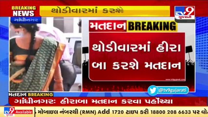PM Modi's mother arrives to cast her vote for Gandhinagar Municipal Corporation _ TV9News