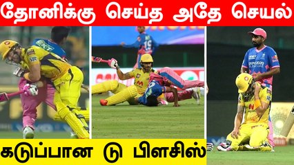 வழியில் நின்ற Mustafizur.. கடுப்பான Du Plessis.. CSK vs RR Match-ல் என்ன நடந்தது ?