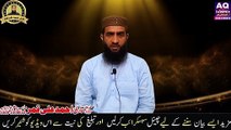 Allah Ke Lye Muhabat K faidy Qari Ahmad Ali Qamar اللہ کے لیے محبت کے فائدے