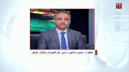 Télécharger la video: هل إعصار شاهين سيضرب دول أخرى بعد عمان؟ ..شاهد تعقيب د. محمود شاهين