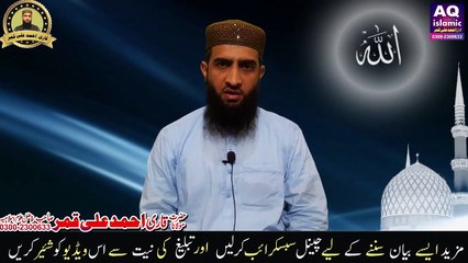 Roza ki Rukhsat ka Masala Bayan  روزہ کی رخصت