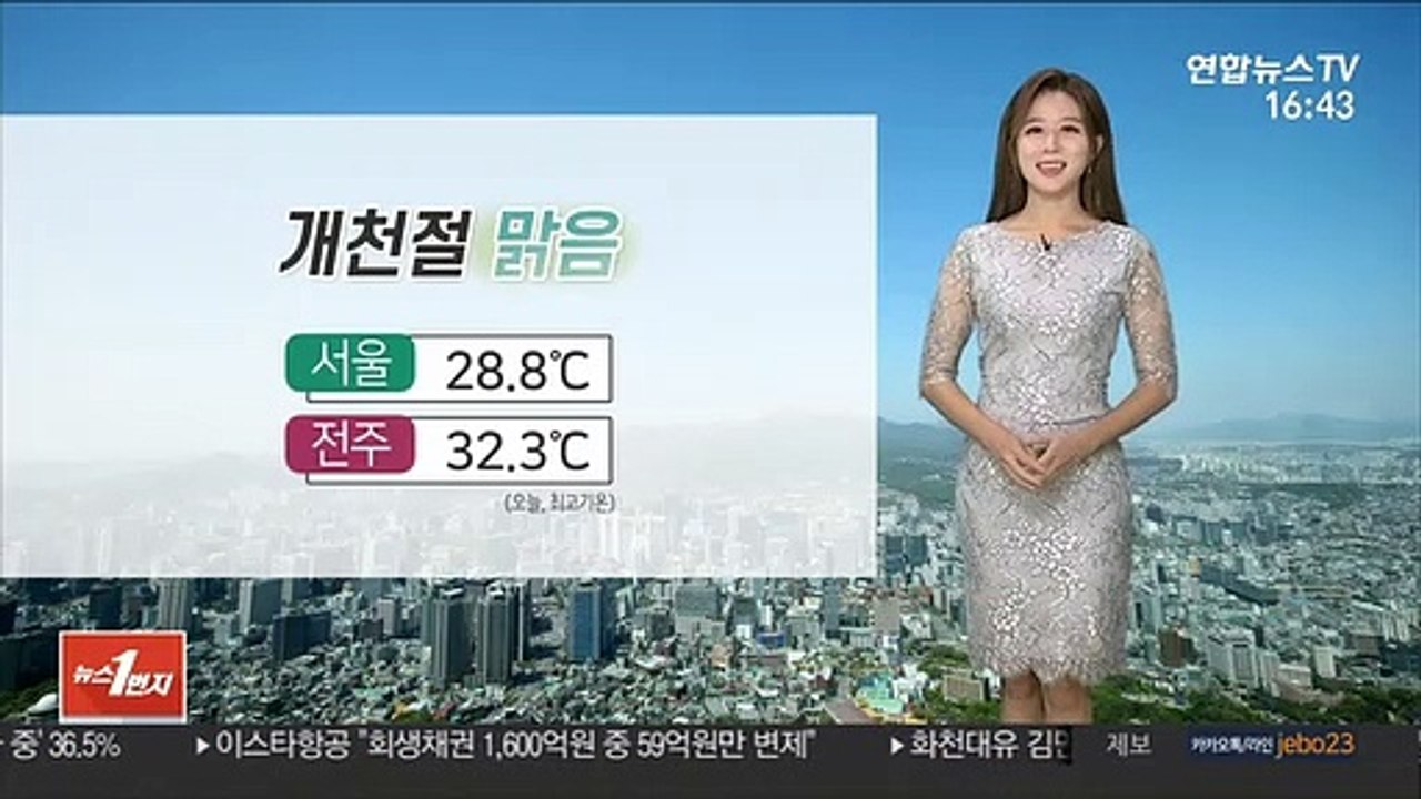 [날씨] 내일 전국 흐림…경기 북부·영서 약한 비