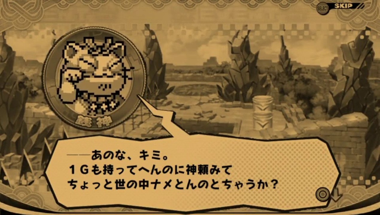 プリンセスは金の亡者 part1-04