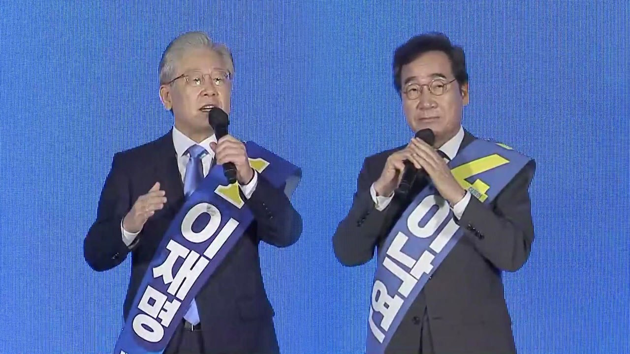 이재명 "이재명 죽이기"...이낙연 "판단 시간 필요" / YTN