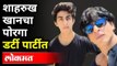 Cruise Drugs Party : ड्रगच्या पार्टीत ShahRukh Khan'च्या मुलासोबत आणखी कोण? Aryan Khan | Mumbai NIB