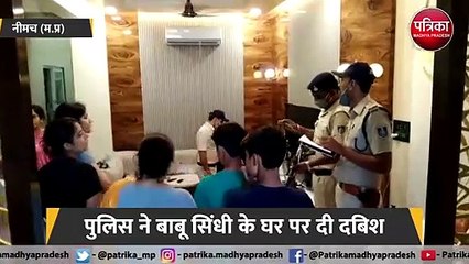 पुलिस ने बाबू सिंधी के घर पर दी दबिश