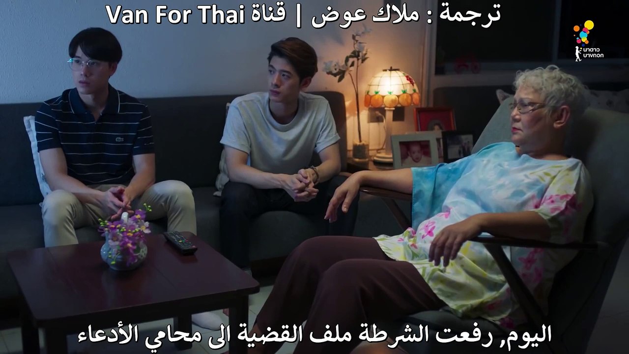 المسلسل التايلاندي الغامض In Family We Trust [حلقة 15 مترجمة]