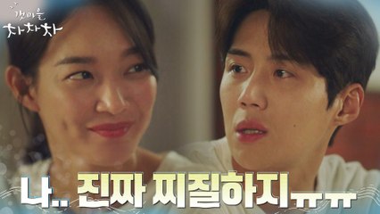 //심쿵// 김선호의 귀여운 자기반성에 광대승천하는 신민아