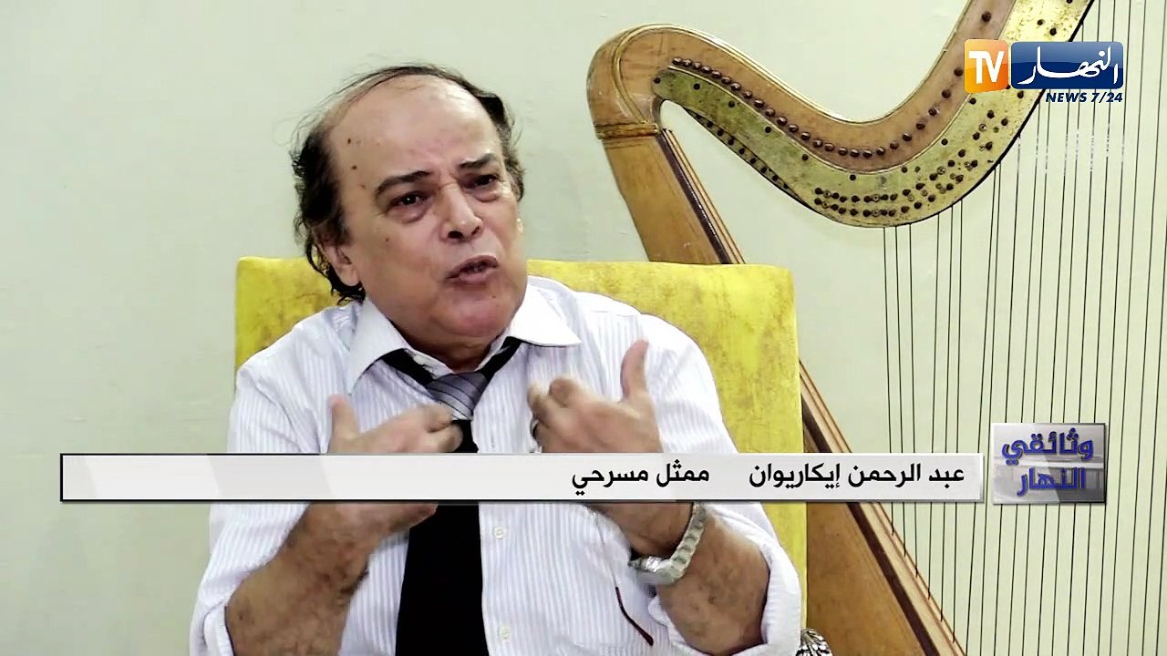 وثائقي النهار: "بوبقرة"..نجم الكوميديا