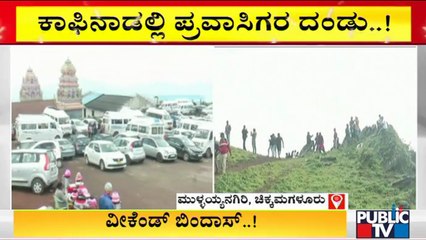 People Visit Tourist Places In Chikkamagaluru & Madikeri In Large Numbers