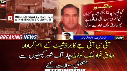 ICIJ's letter to Tariq Fawad Malik a "key character" of the Broadsheet case