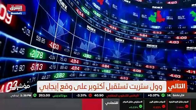 ...معكم وفيها بعد الفاصل ستريت تستقبل شهر ا...