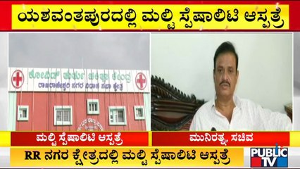 New Multi-Speciality Hospital To Be Inaugurated Today In Yeshwanthpur