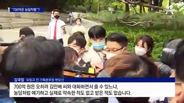 유동규 구속 기로…“700억은 농담처럼” 의혹 부인