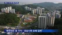 유동규 영장심사 중…첫 구속 피의자 되나?