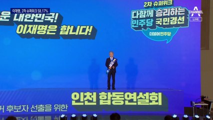 이재명, 누적 54.9% ‘1위’ 유지…격차 더 벌렸다