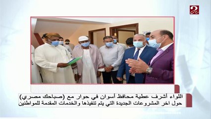 الإجراءات الاحترازية المتبعة في أسوان للوقاية من الكورونا في المدارس