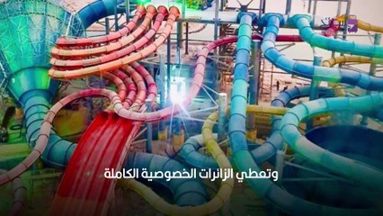 أماكن ترفيهية مخصصة للنساء والأطفال فقط