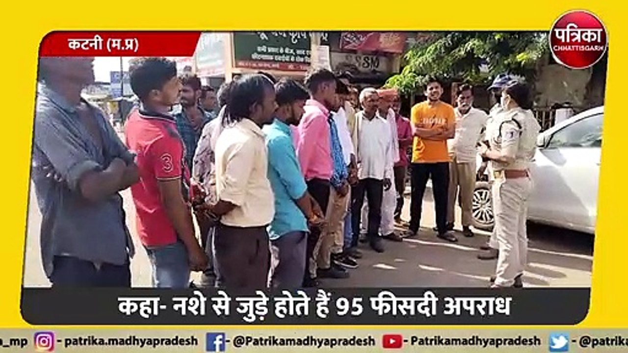पुलिस ने चलाया नशामुक्ति अभियान, लोगों से की नशे से तोबा करने की अपील