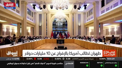 ...لم تفرج عن عشرة مليارات دولار من اموال ط...