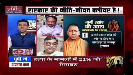 UP में कानून व्यवस्था पर CM योगी सख्त