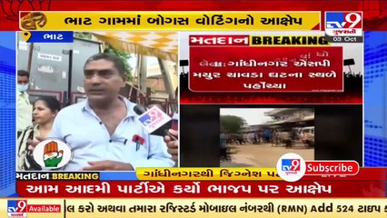 AAP's legal team accuses BJP of Bogus voting at Bhat village, Gandhinagar _ TV9News