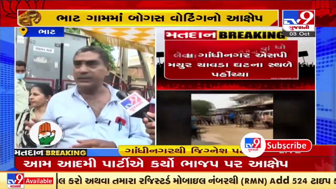 AAP's legal team accuses BJP of Bogus voting at Bhat village, Gandhinagar _ TV9News