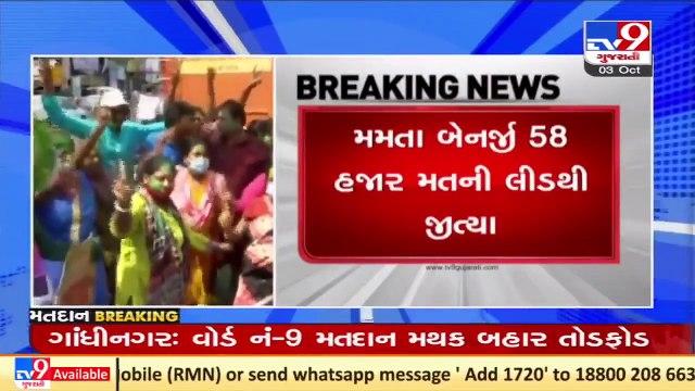 West Bengal CM Mamata Banerjee wins Bhabanipur by a margin of nearly 58,000 votes _ TV9News