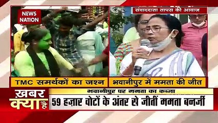 Bhabanipur: Mamata Banerjee की जीत पर बंगाल में जश्न || दीदी ने तोडा अपना पुराना रिकॉर्ड जानिए कैसे ?