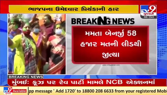 Priyanka Tibrewal congratulates Mamata Banerjee for winning Bhabanipur by-poll, West Bengal _ TV9