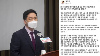 김기현 "문 대통령, 대장동 침묵...묵시적 공범 될 것" / YTN