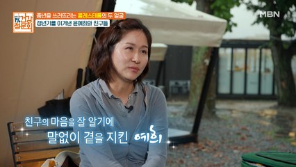 윤예희 “동굴 속에 들어가 있는 기분..” 갱년기 시절 고백