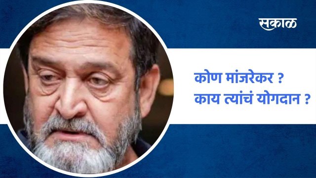 jitendra awhad |Mahesh Manjrekar | जितेंद्र आव्हाडांची मांजरेकरांवर टीका | SakalMedia