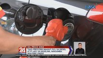 Taas-presyong mahigit P2/L sa diesel at P1.40/L sa gasolina, nakaamba ngayong linggo | 24 Oras Weekend