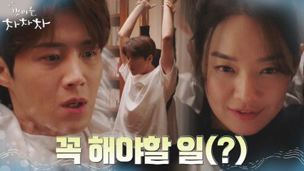 신민아의 버킷리스트! 김선호와 함께하는 커플요가 소취 완료^^