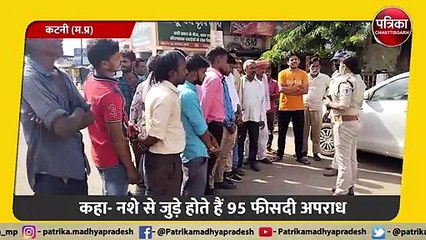 पुलिस का नशामुक्ति अभियान : 'नशे के चलते होते हैं 95% अपराध, ये शरीर ही नहीं जीवन भी नष्ट करता है'