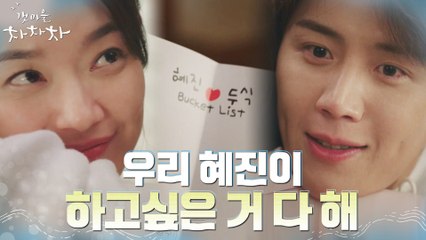 "천천히 오래오래 다 하자" 귀염뽀짝 신민아에 녹아내리는 김선호