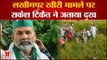 Lakhimpur Kheri Farmers Protest: लखीमपुर खीरी की घटना पर राकेश टिकैत की प्रतिक्रिया
