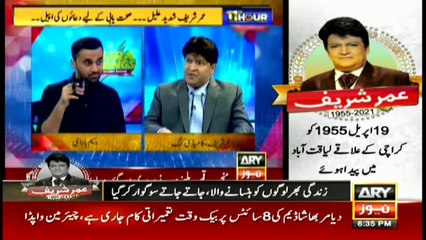 ARY News | Bulletin | 6 PM | 3 October 2021