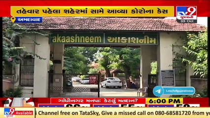 4 members of family test positive for coronavirus in Ahmedabad's Vastrapur _ TV9News