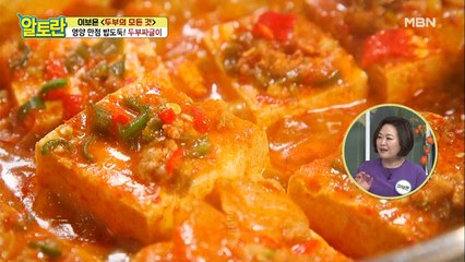 매콤~ 고소~ 가을 밥도둑 등장♥ [두부짜글이]