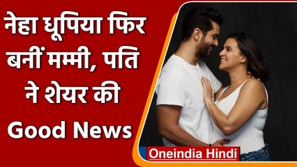 Neha Dhupia and Angad Bedi दोबारा बने Parents, Actress ने Baby boy को दिया जन्म | वनइंडिया हिंदी
