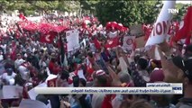 مسيرات حاشدة مؤيدة للرئيس قيس سعيد ومطالبات بمحاكمة الغنوشي