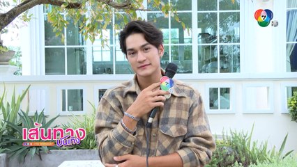 แทน แทนตะวัน หนุ่มหล่อหน้าใส นักแสดงน้องใหม่ช่อง 7HD