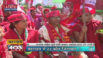 Uttar Pradesh चुनाव में विधानसभा क्षेत्र बहराइच में क्या फिर खिलेगा