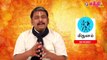04/10/2021 | இன்றைய ராசி பலன் | Daily Rasi Palan | Daily Horoscope  | Astrology | Sakthi Vikatan