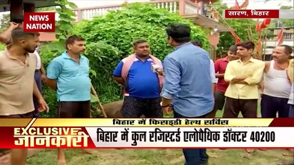 Bihar में फिसड्डी है स्वास्थ्य व्यवस्था, अस्पतालों का है बुरा हाल