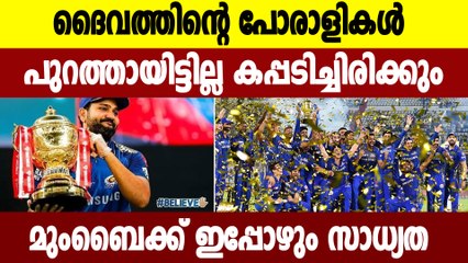 IPL 2021-ഇത്തവണയും ഭാഗ്യം Mumbai Indiansനെ തുണയ്ക്കുമോ? | Oneindia Malayalam