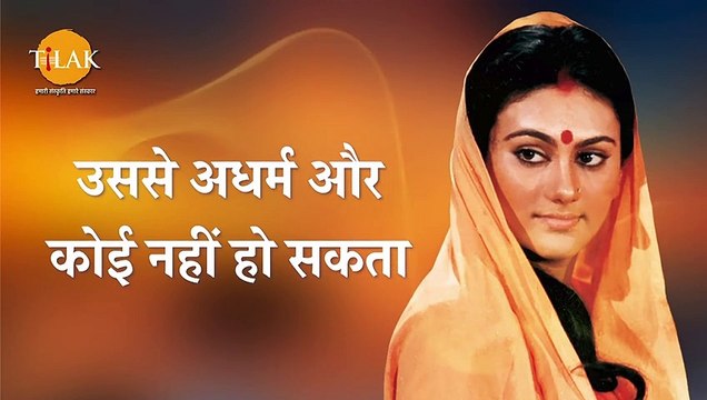 Ramayan Dialogue Status । रामायण डायलॉग l सीता - रावण | Tilak #shorts #Status