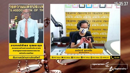 ทำตามคำสั่งของเจ้าพนักงานแม้ไม่ชอบด้วยกฎหมาย ผู้กระทำต้องรับโทษหรือไม่ : กฎหมายชายคา ปัญหาชาวบ้าน โดย สมาคมทนายความแห่งประเทศไทย : 29 สิงหาคม 2564